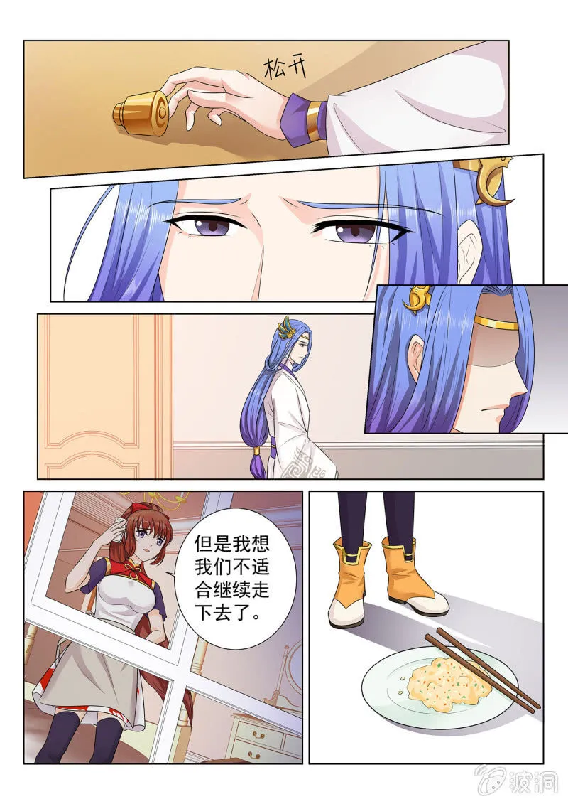 第七十一话 第4页