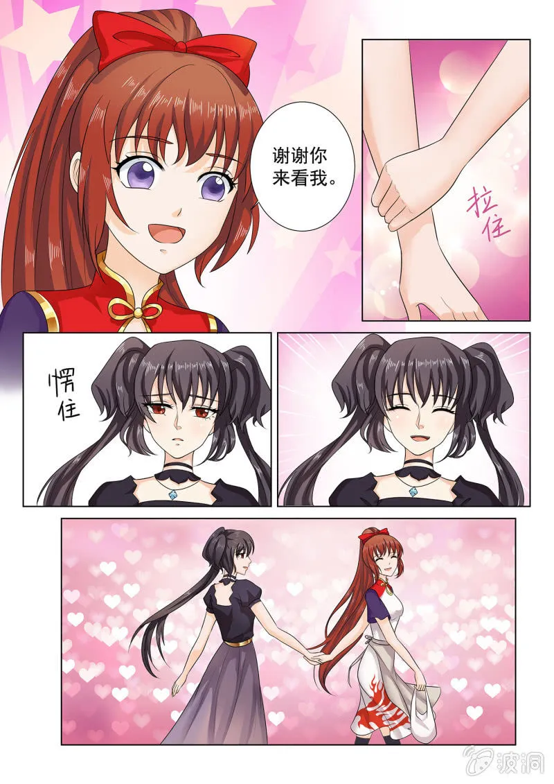 第七十一话 第7页