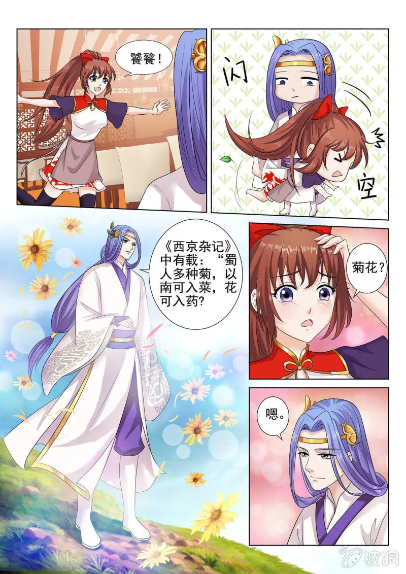 第七十一话 第11页