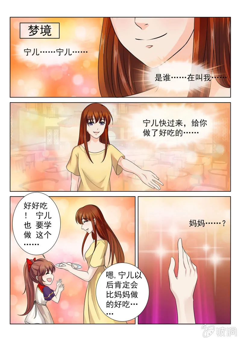 第七十话 第2页