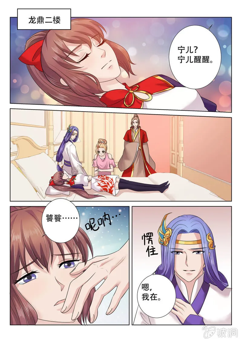第七十话 第4页
