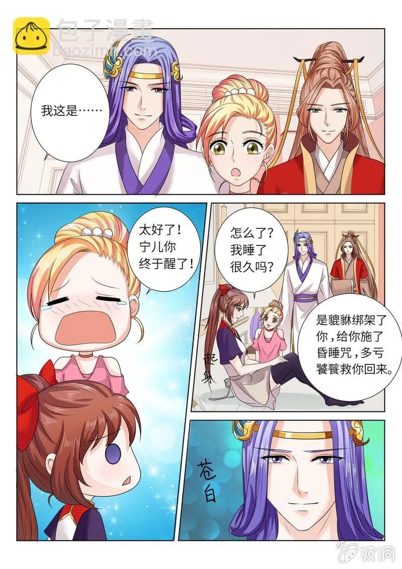 第七十话 第5页