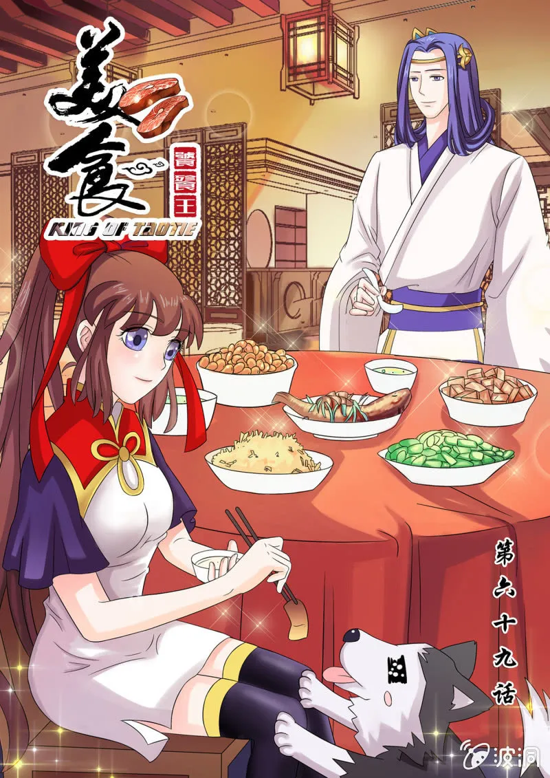 第六十九话 第1页