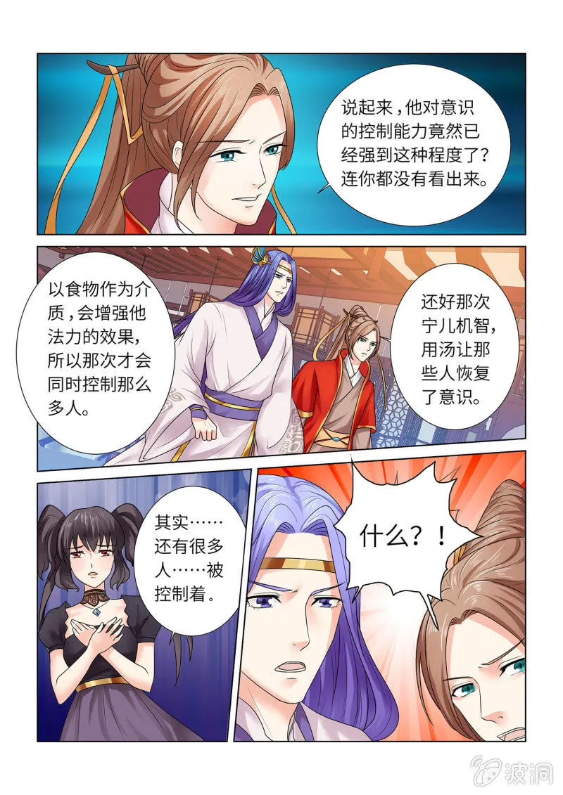 第六十九话 第2页