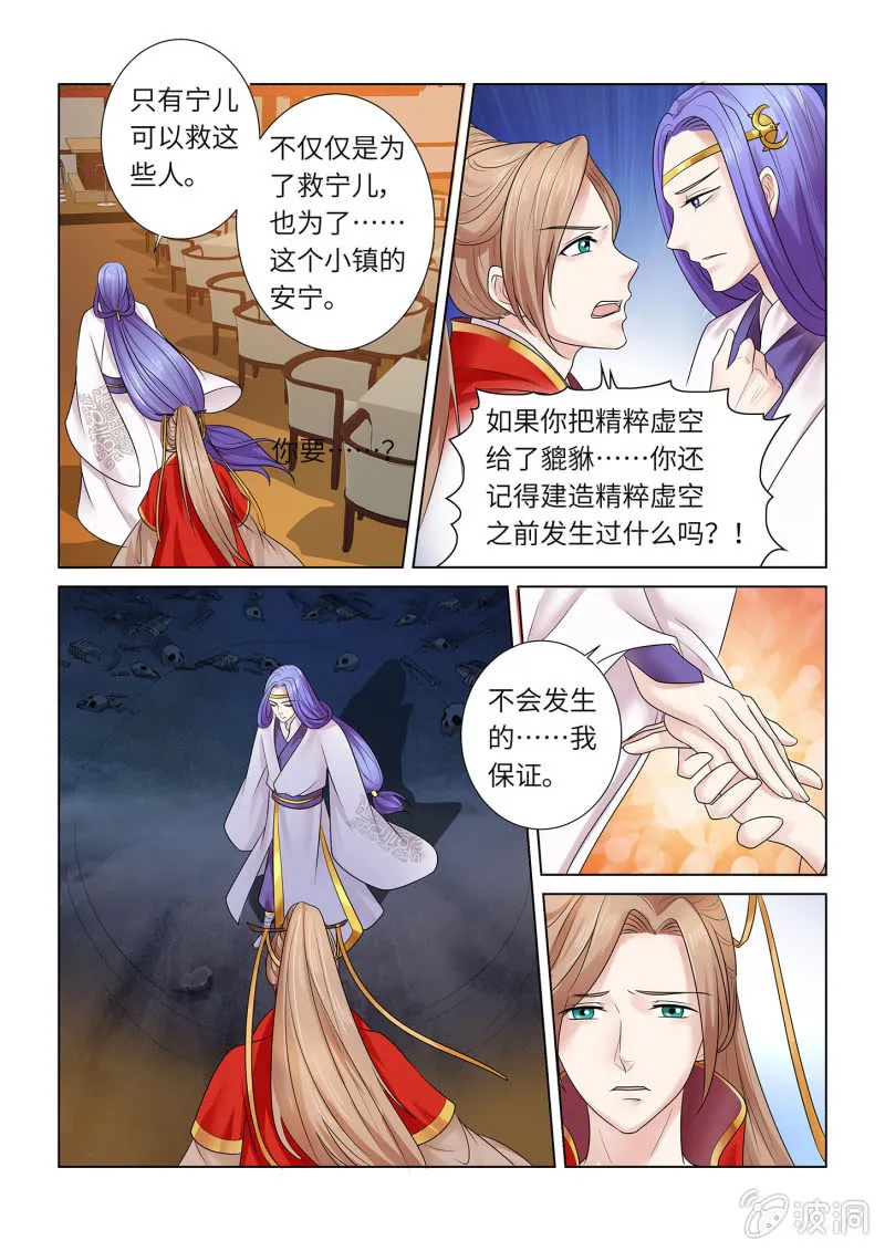 第六十九话 第4页