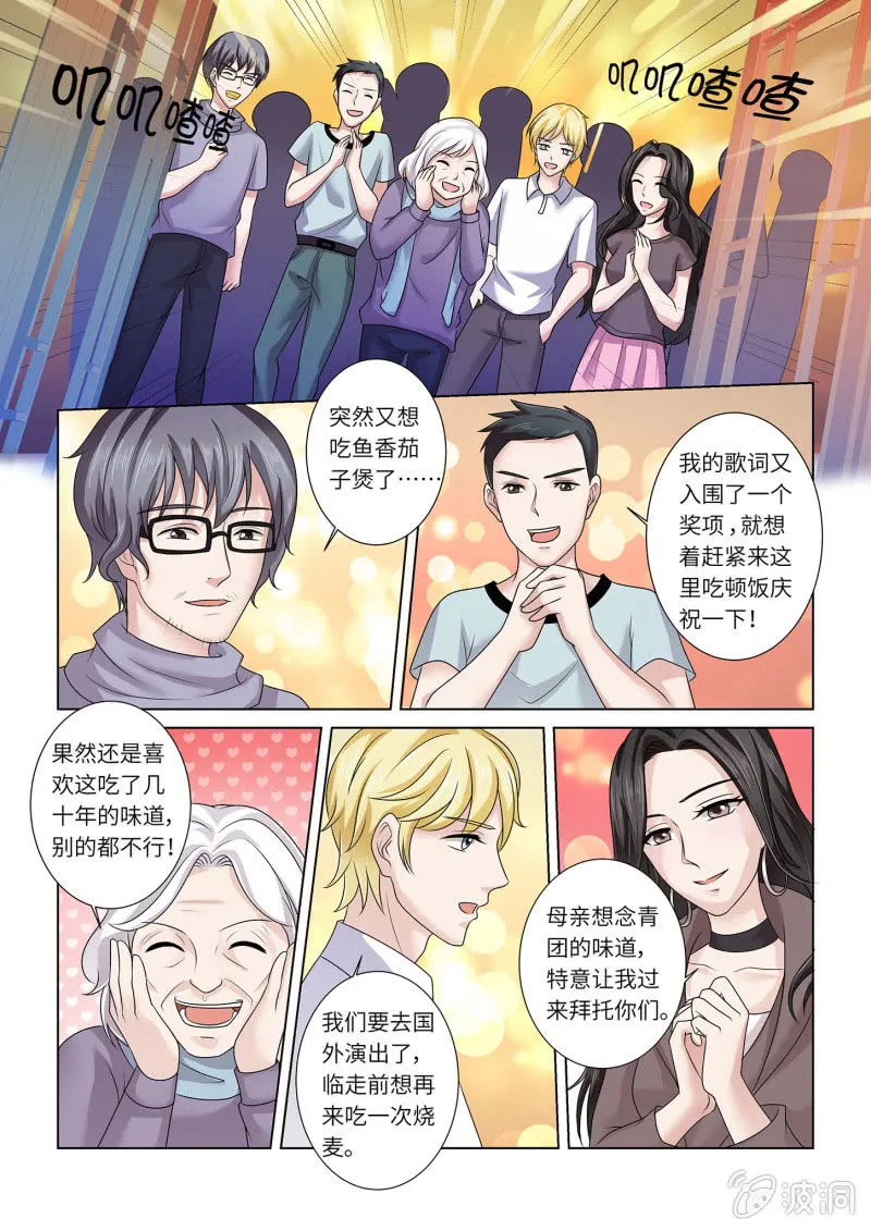 第六十九话 第6页