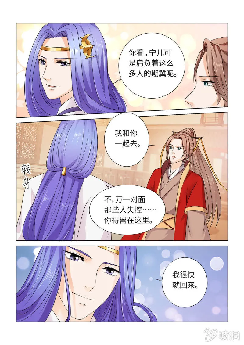 第六十九话 第7页