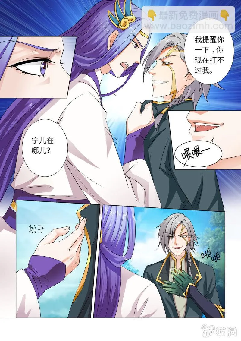 第六十九话 第9页