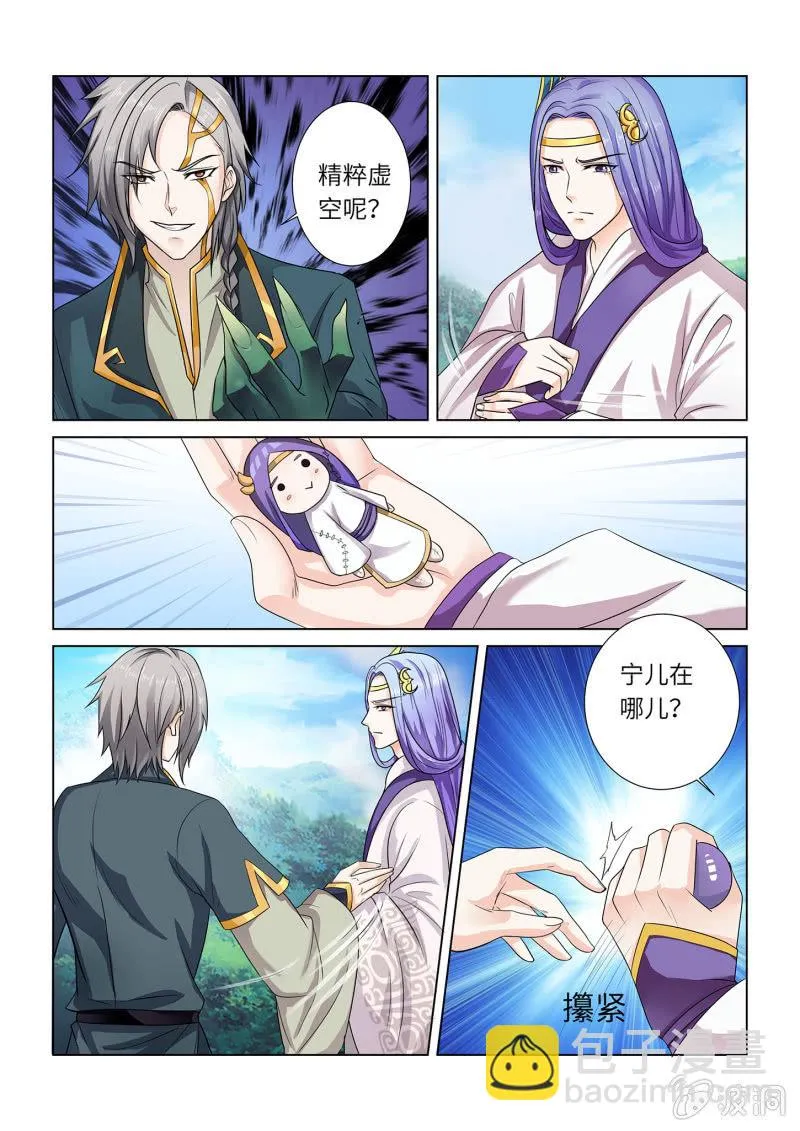 第六十九话 第10页