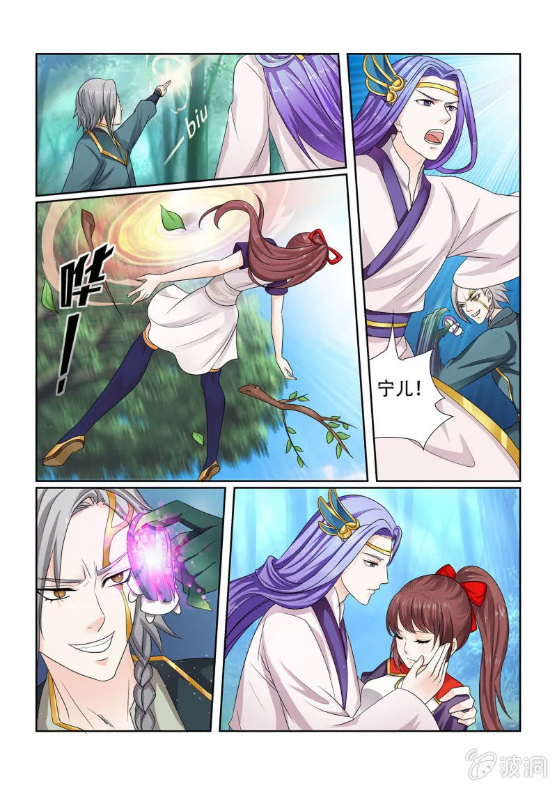 第六十九话 第11页