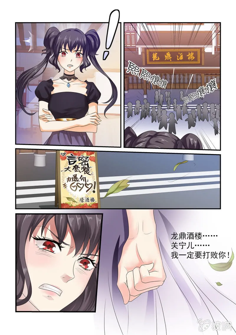 第六十八话 第2页