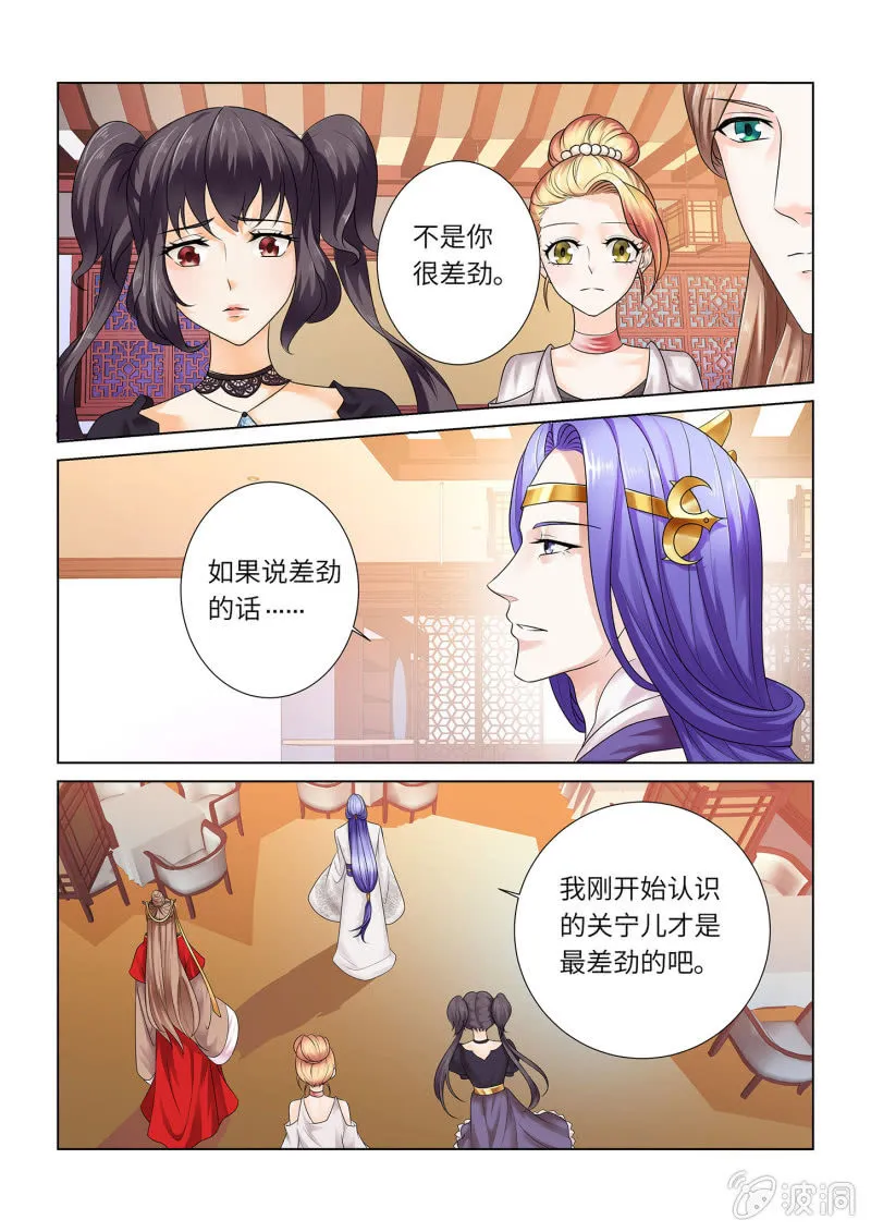 第六十八话 第4页