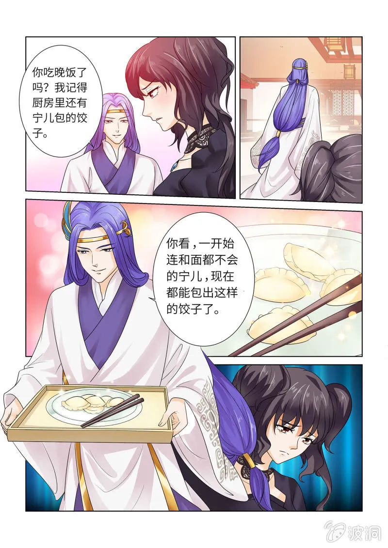 第六十八话 第6页