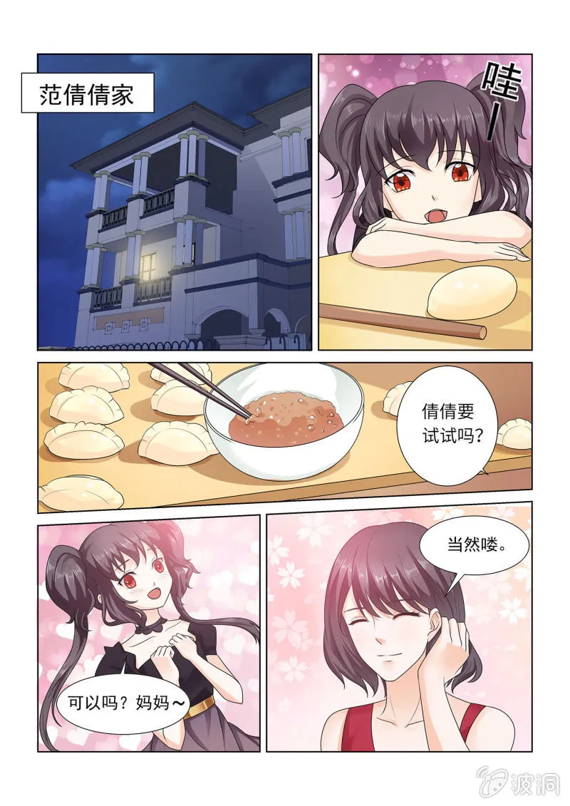 第六十八话 第7页