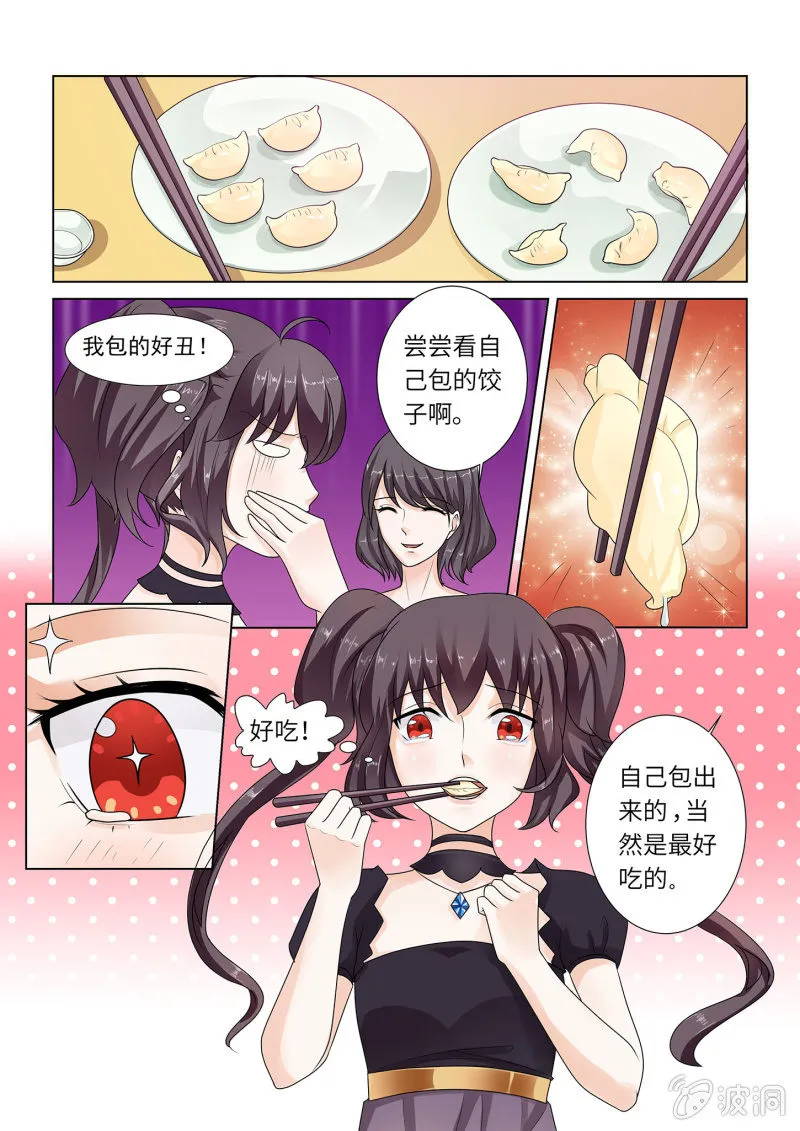 第六十八话 第9页