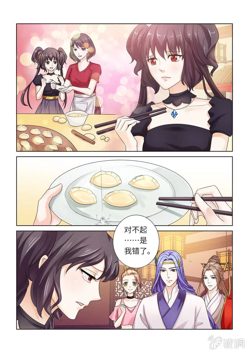第六十八话 第10页