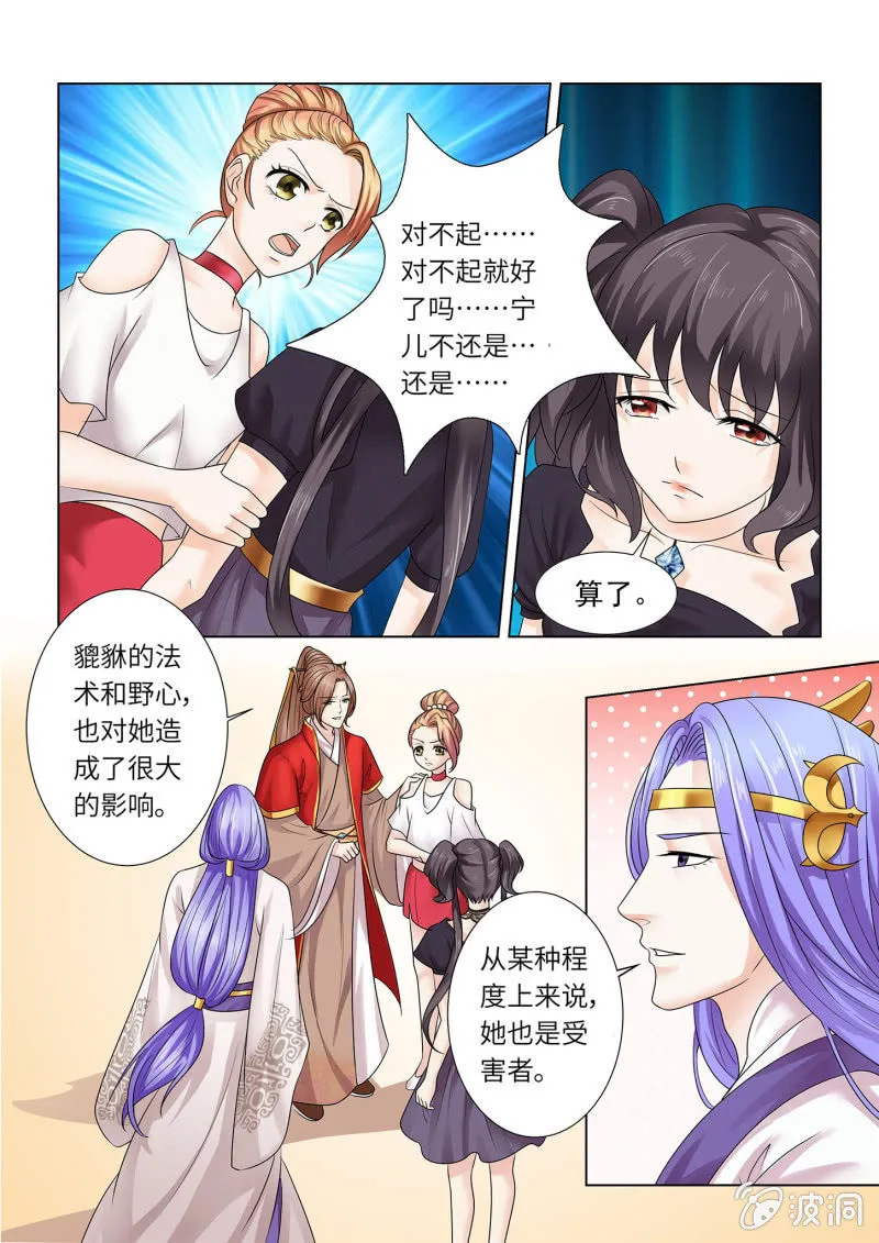 第六十八话 第11页
