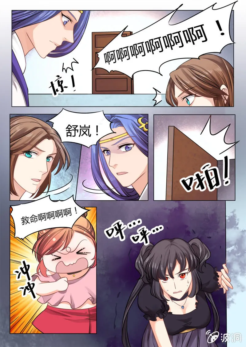 第六十七话 第6页