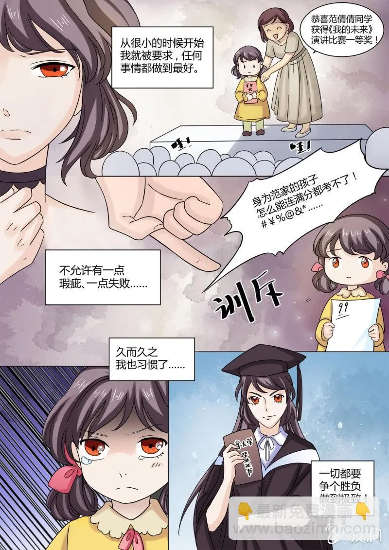 第六十七话 第9页