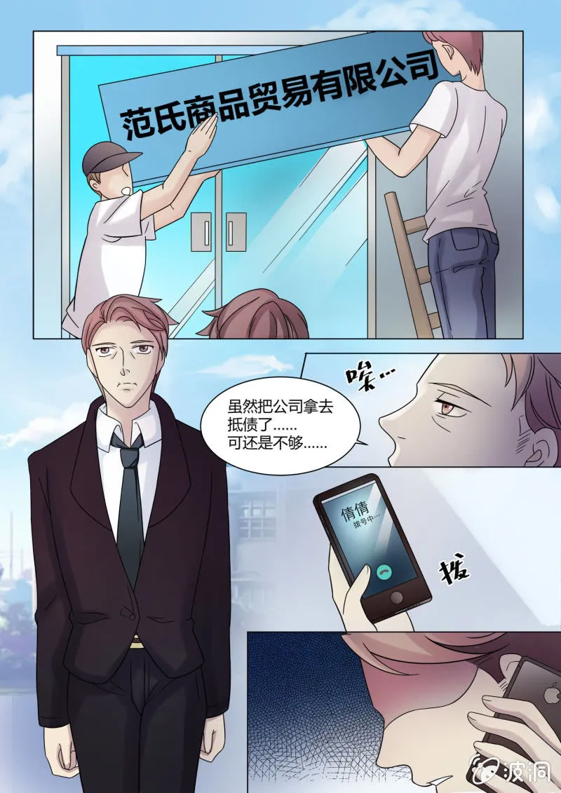 第六十七话 第10页