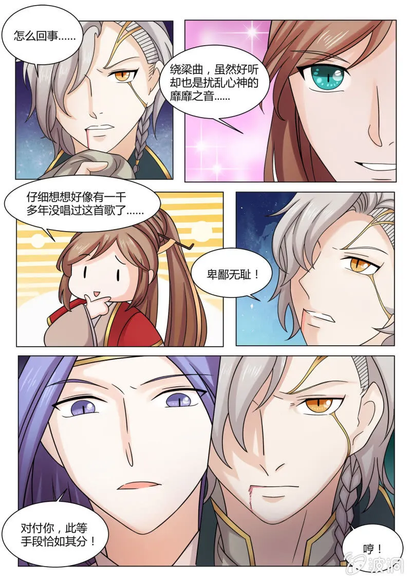 第六十六话 第4页