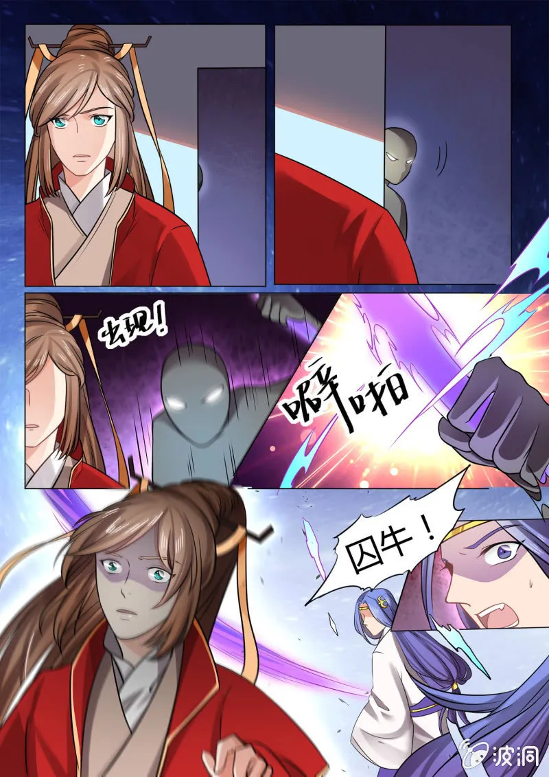 第六十六话 第6页