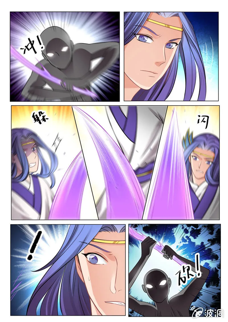 第六十六话 第7页