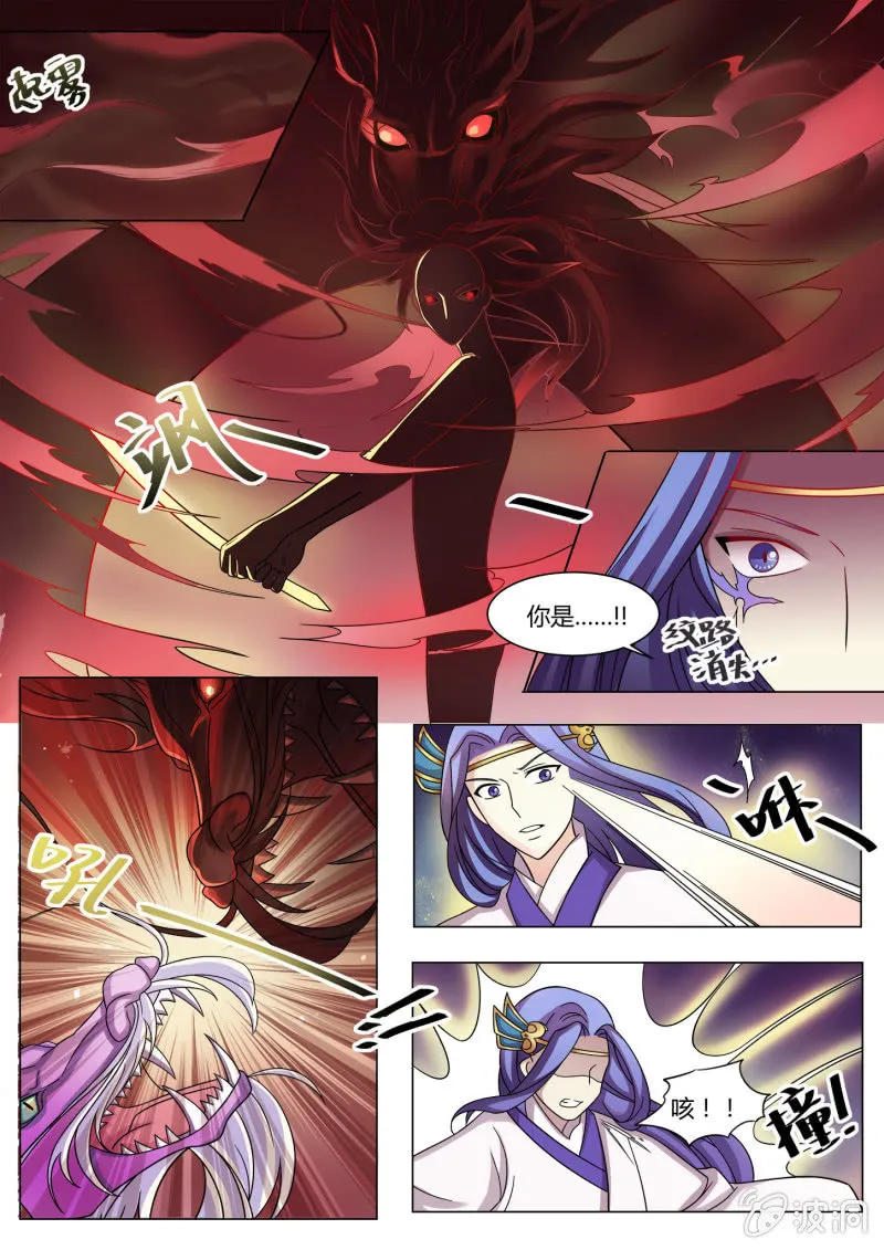 第六十六话 第9页