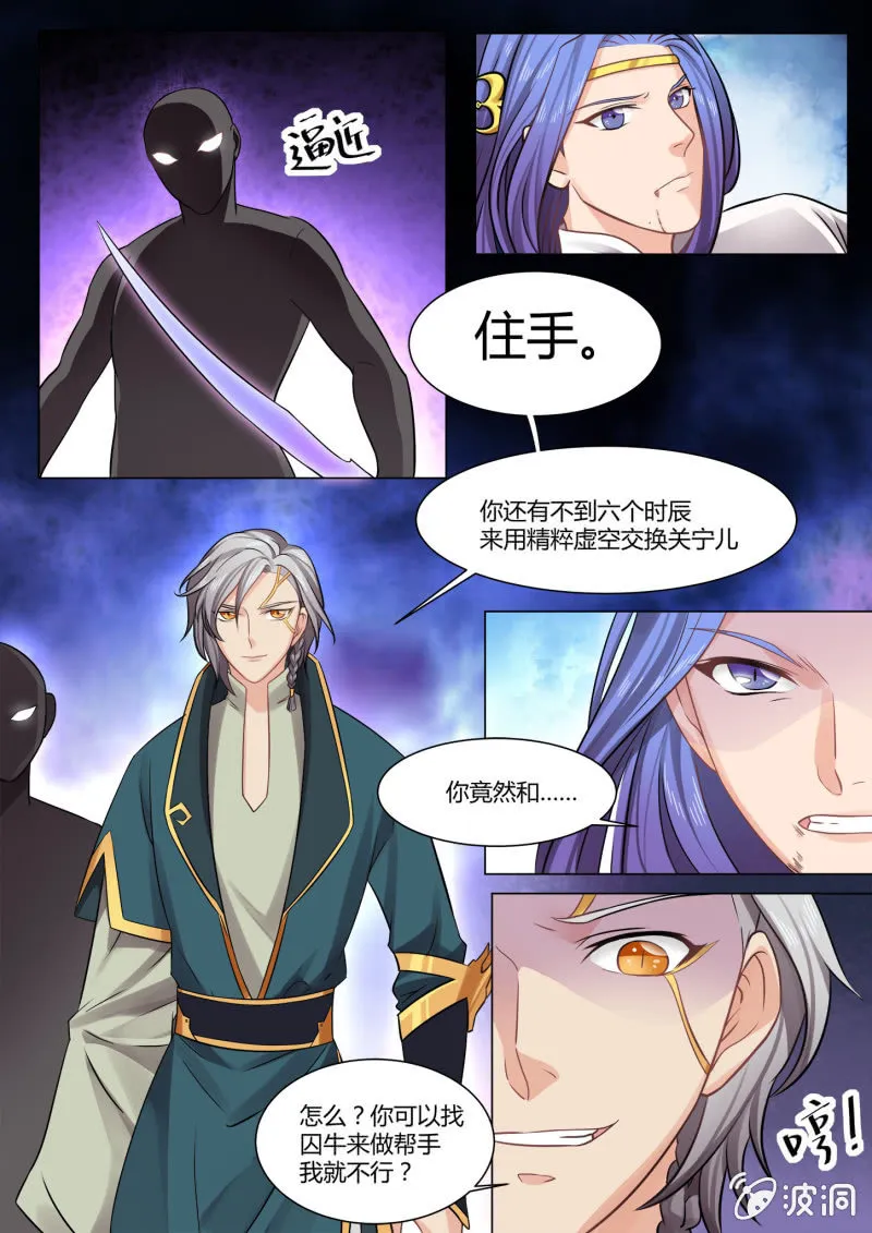 第六十六话 第10页