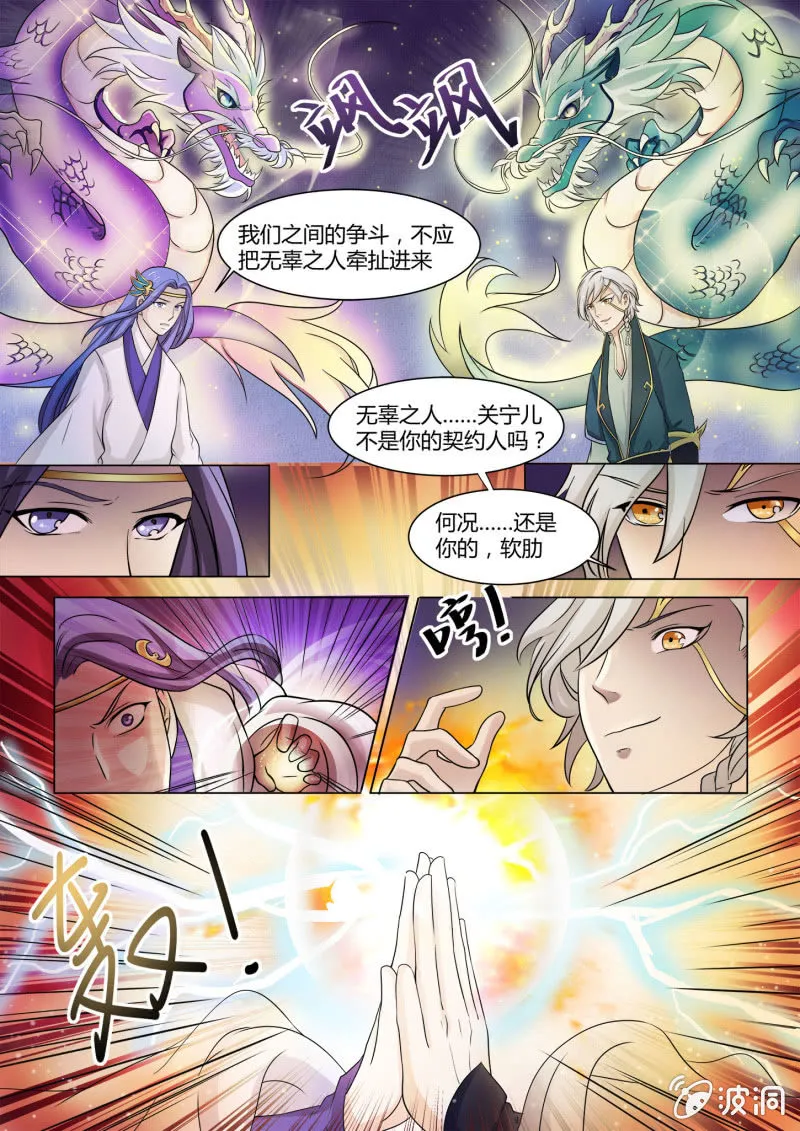 第六十五话 第7页