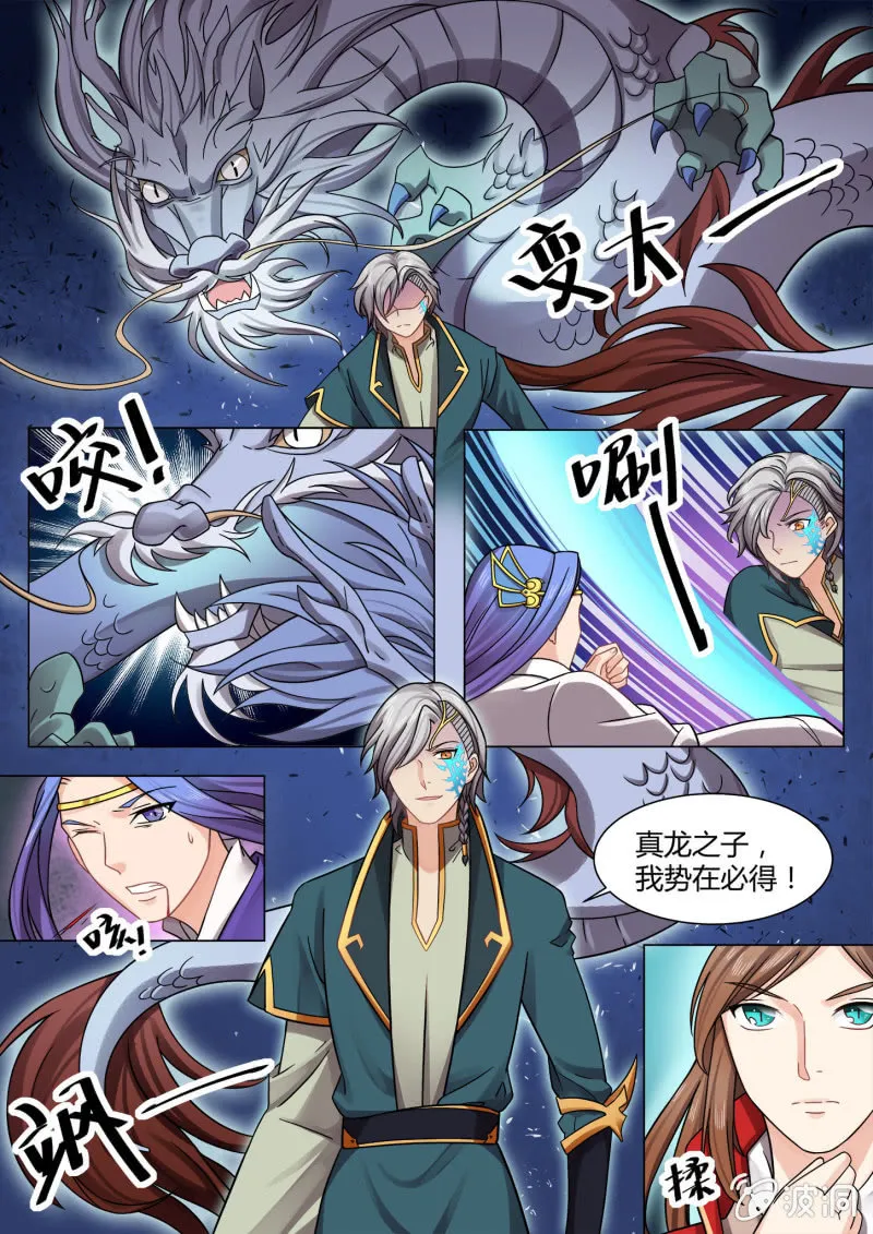 第六十五话 第9页