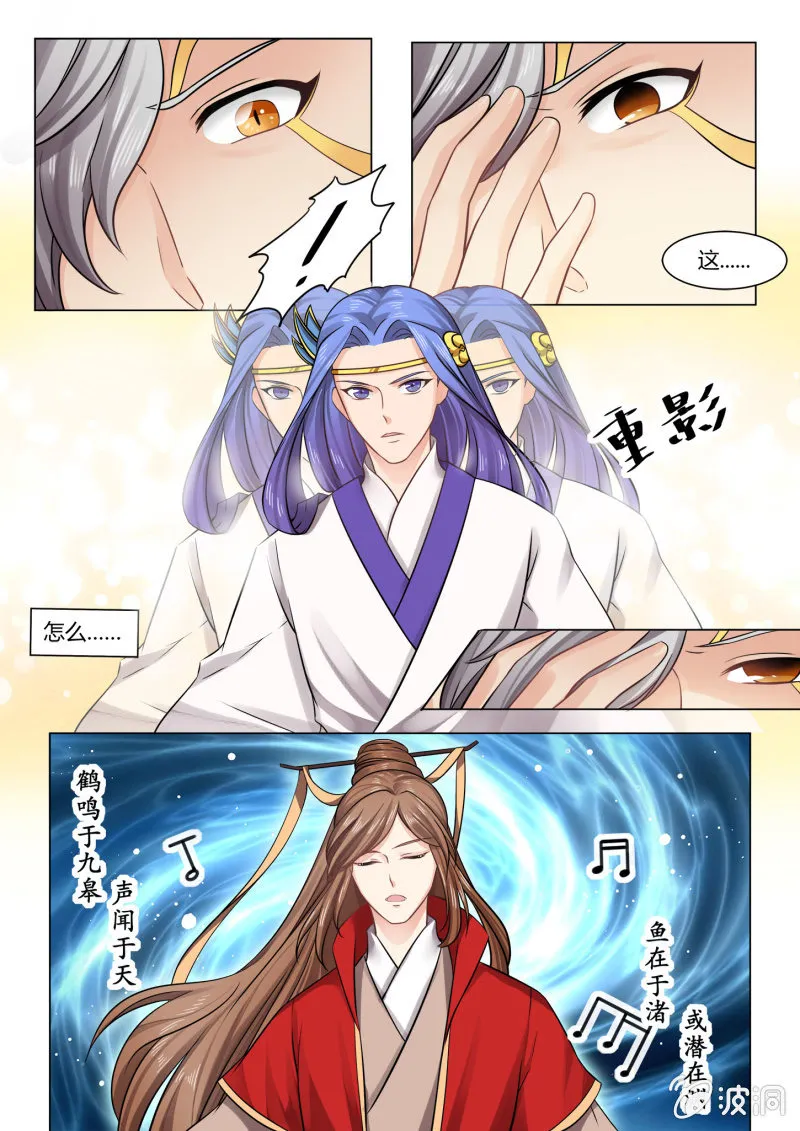 第六十五话 第11页