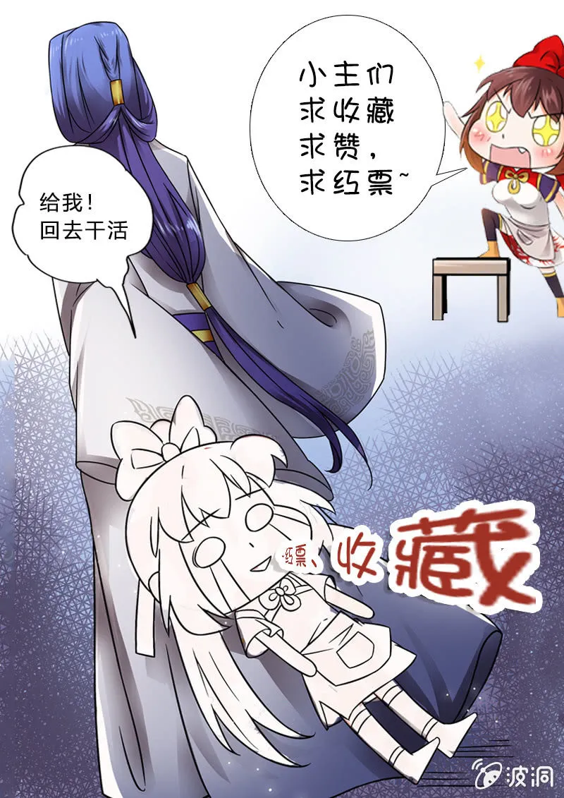 第六十五话 第12页