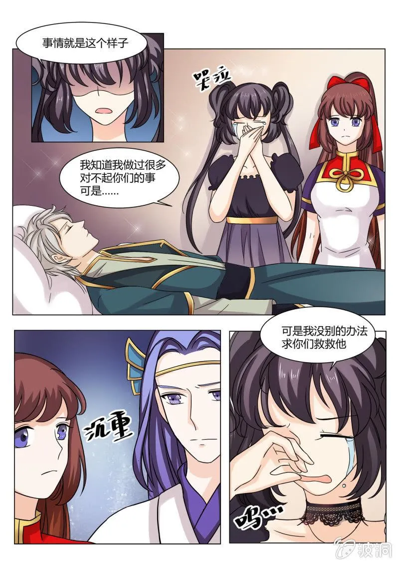 第六十四话 第3页