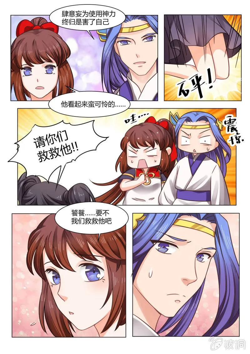 第六十四话 第4页
