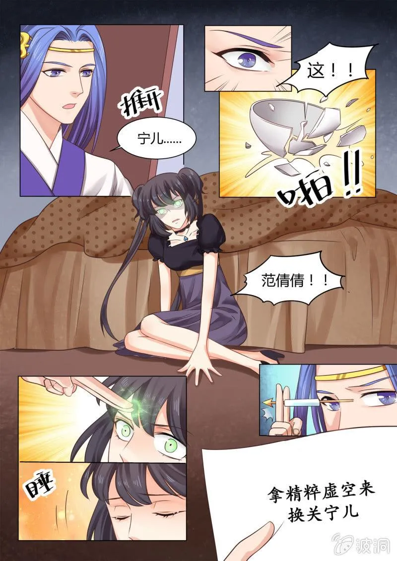 第六十四话 第7页