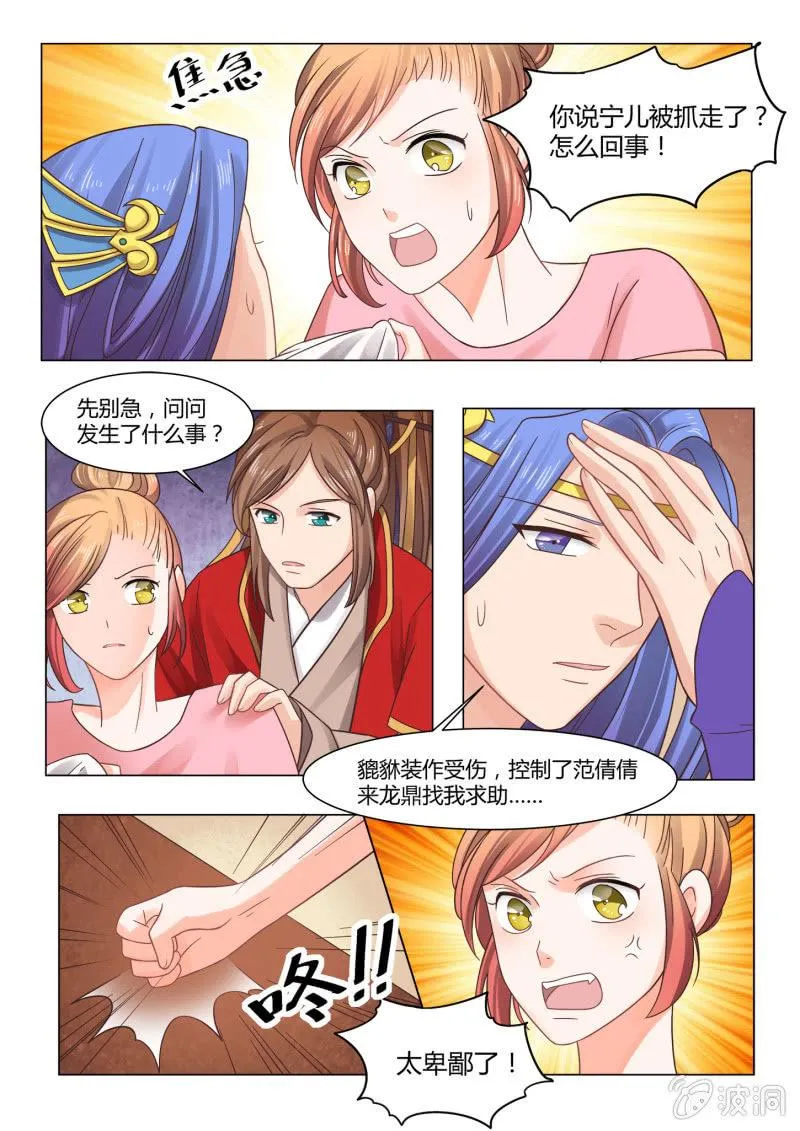 第六十四话 第9页