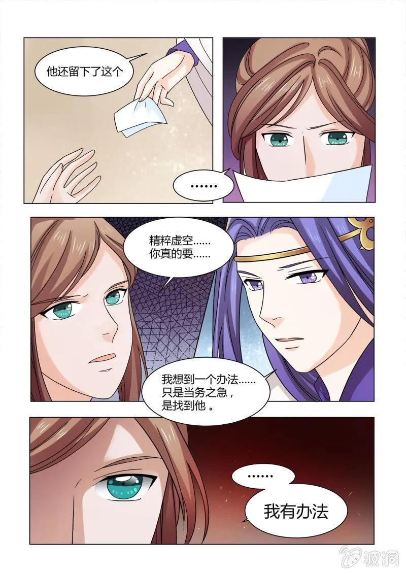 第六十四话 第10页