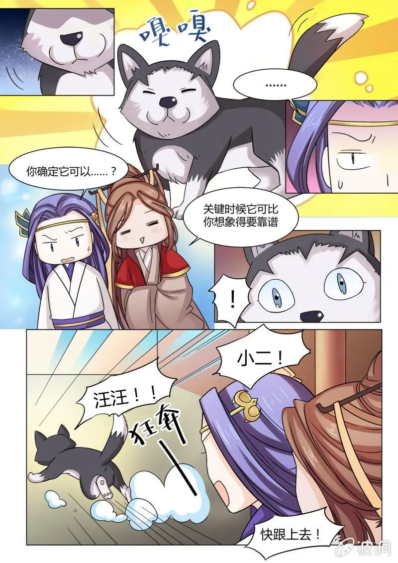 第六十四话 第11页