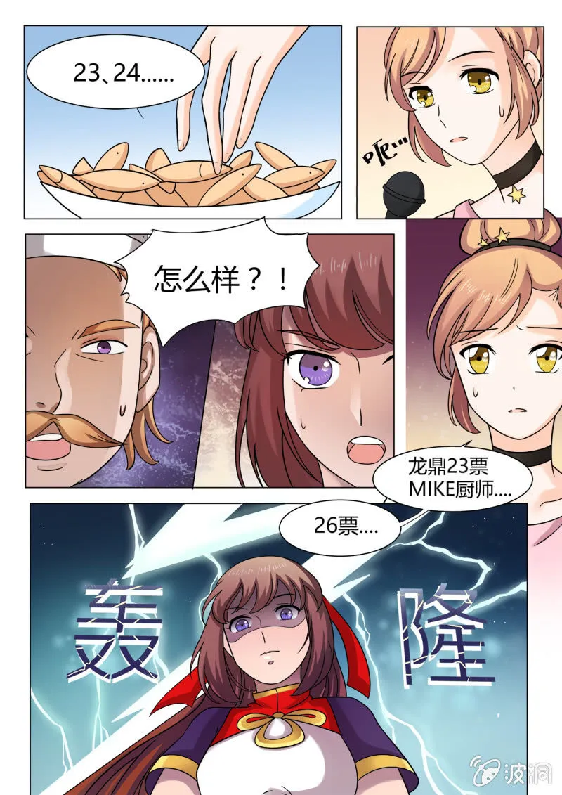 第六十三话 第2页
