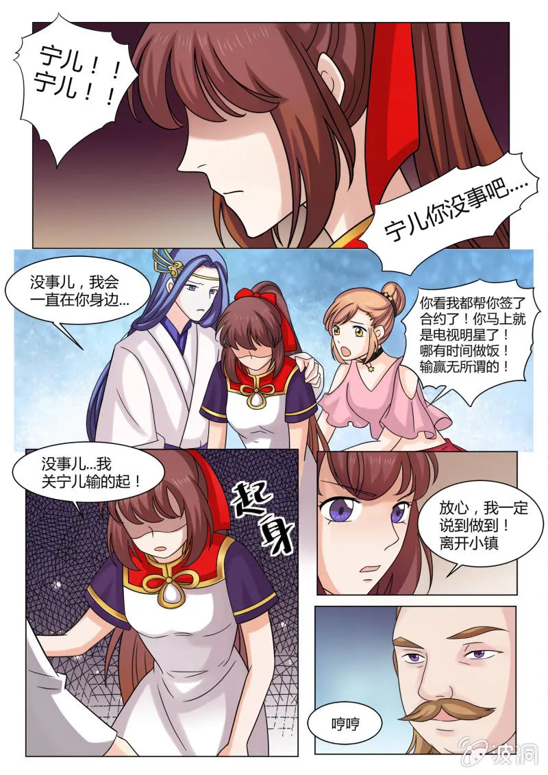 第六十三话 第3页