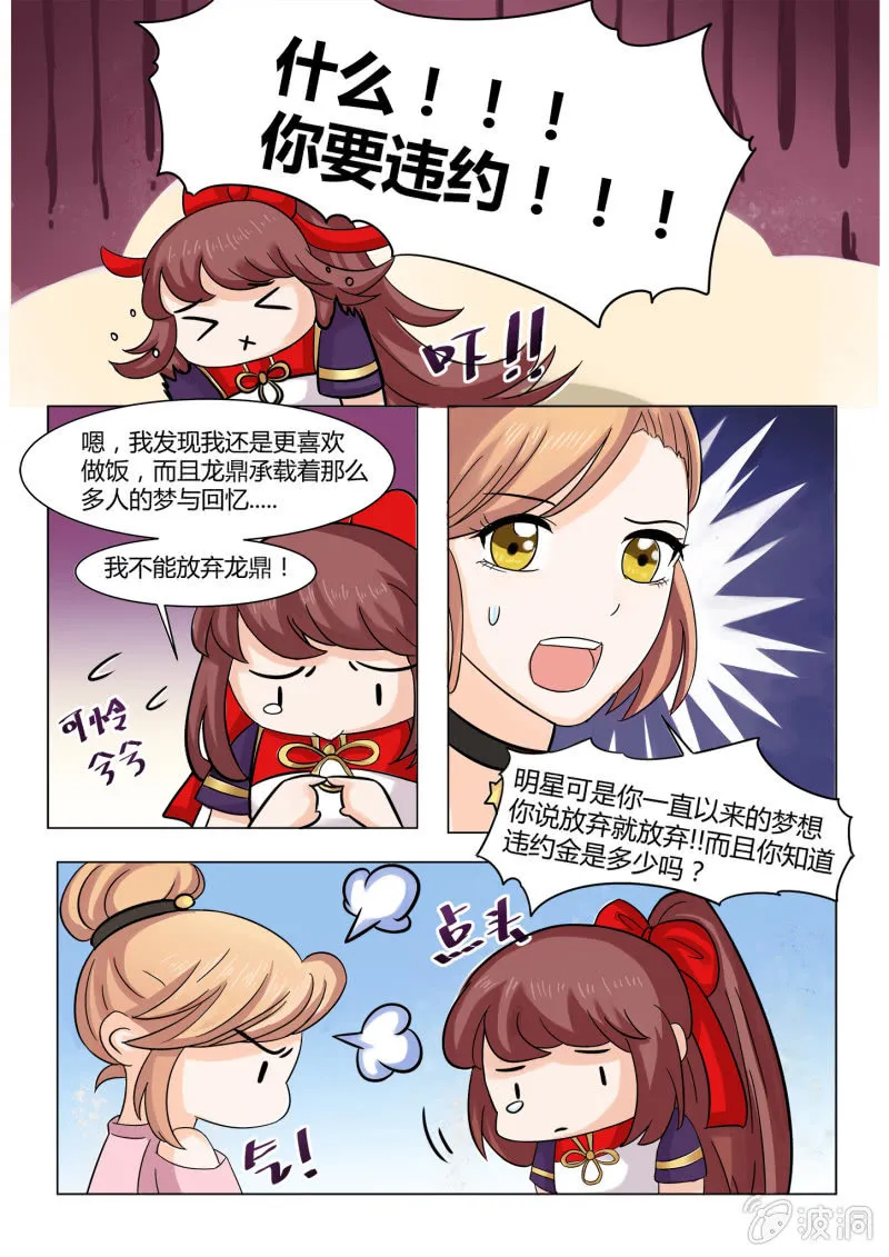 第六十三话 第9页