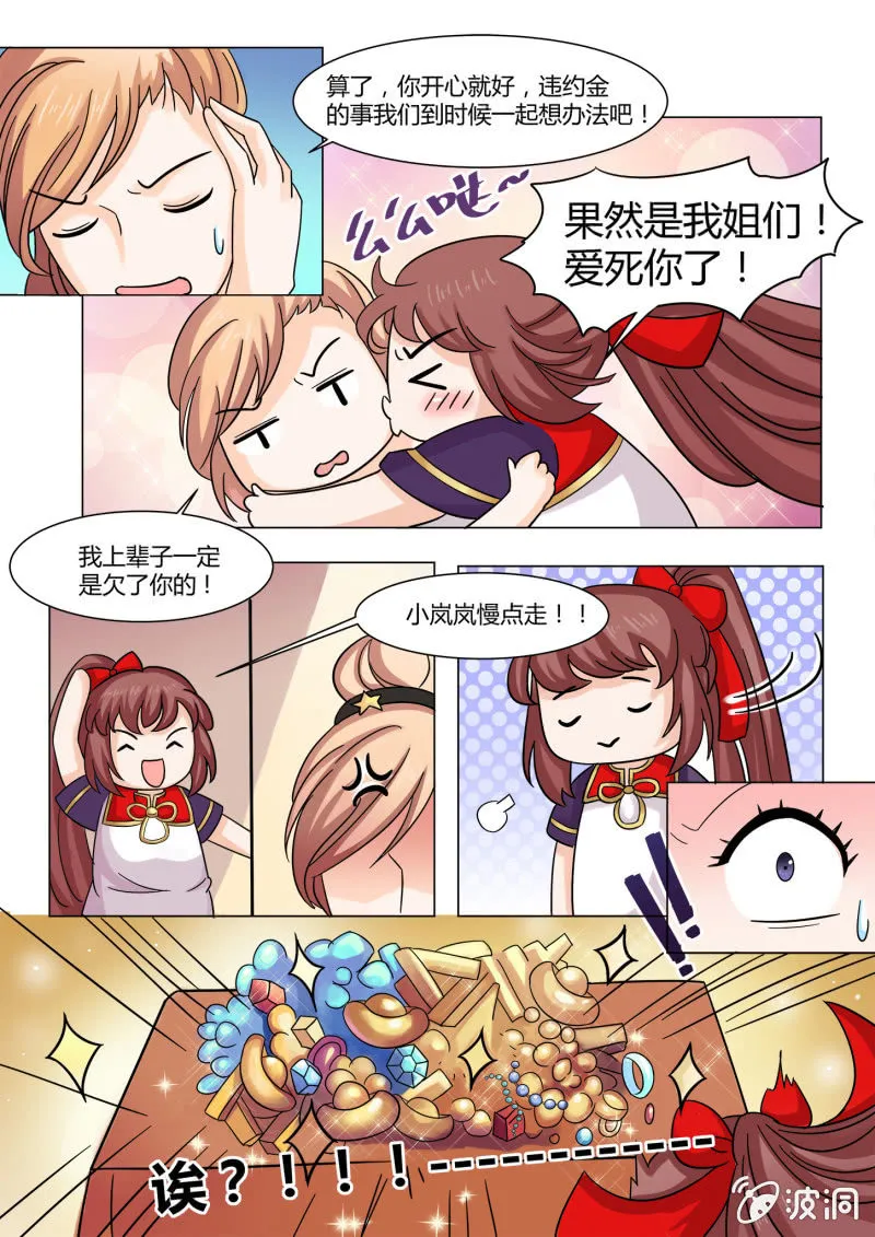 第六十三话 第10页