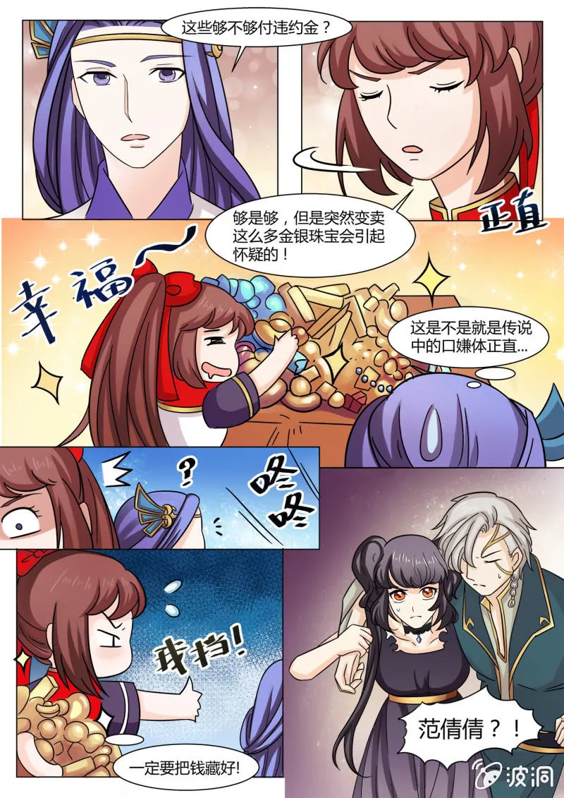 第六十三话 第11页