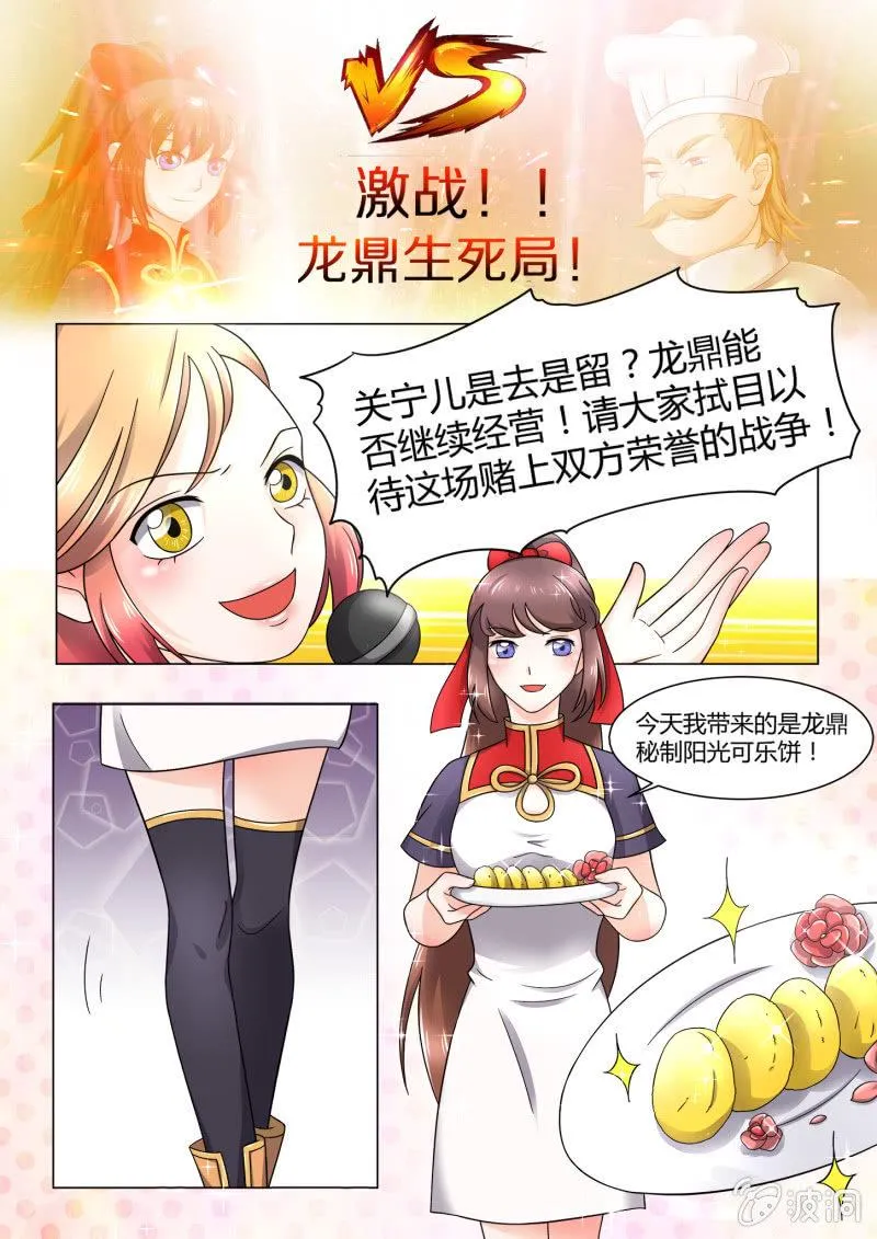 第六十二话 第2页