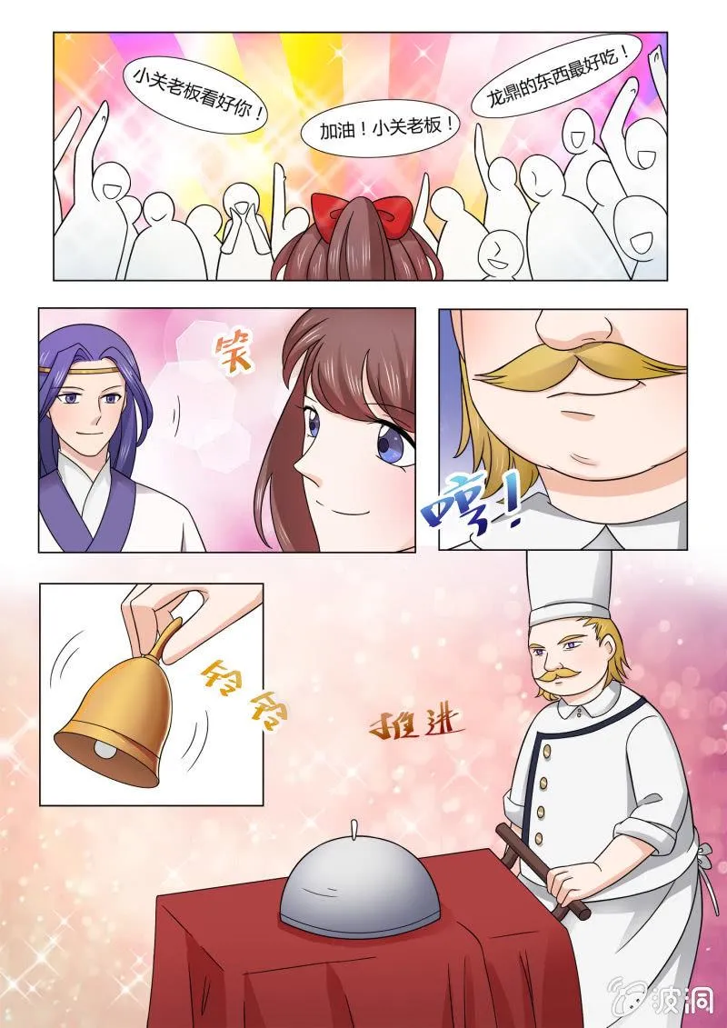 第六十二话 第3页