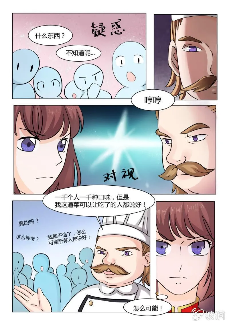 第六十二话 第4页