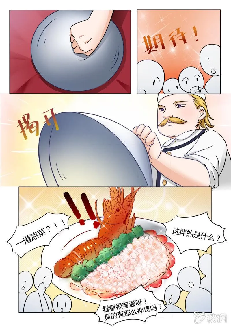 第六十二话 第5页