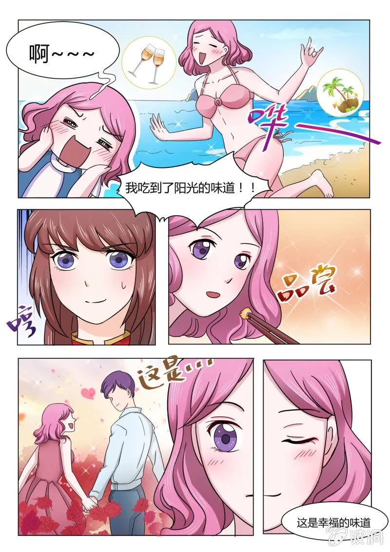 第六十二话 第7页