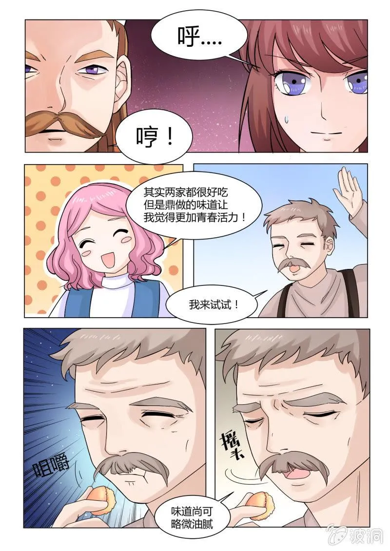 第六十二话 第9页